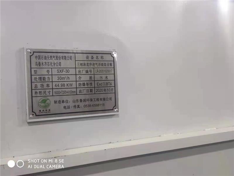 东方果博技术公司(图)-环保气浮浮选设备报价-环保气浮浮选设备