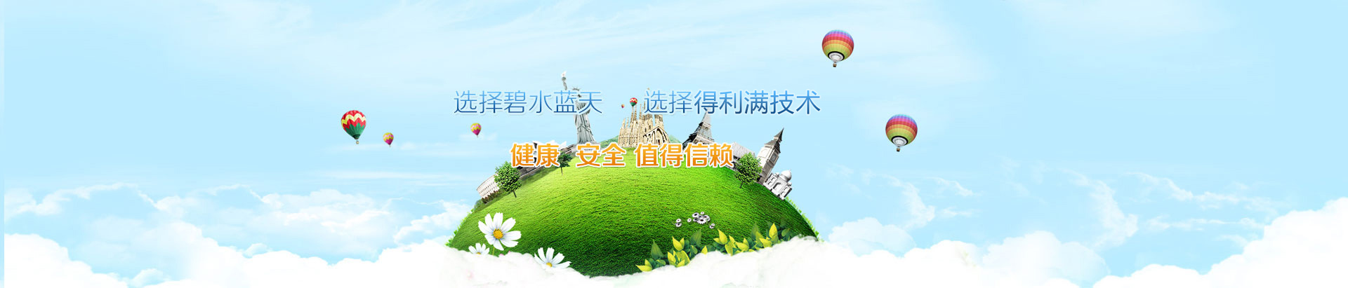 东方果博技术有限公司